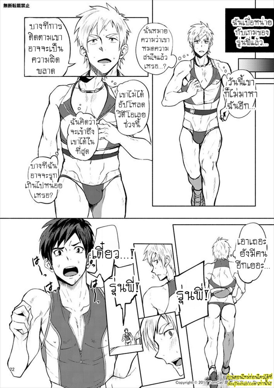 กรีฑาหรรษา 02-21